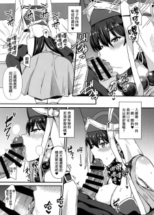 (C93) [Kaokuba (Shinyashiki)] Burning Halo (Fate/Grand Order) [Chinese] [final個人漢化] - page 6