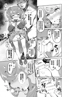 [Hibon (Itami)] Zoku Josou no Pro ni Manabu Enkou no Susume [Chinese] [瑞树汉化组] [Digital] - page 26