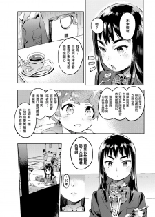 [Hibon (Itami)] Zoku Josou no Pro ni Manabu Enkou no Susume [Chinese] [瑞树汉化组] [Digital] - page 35