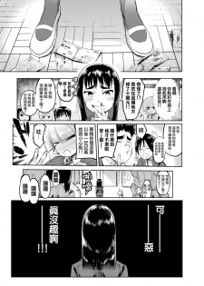 [Hibon (Itami)] Zoku Josou no Pro ni Manabu Enkou no Susume [Chinese] [瑞树汉化组] [Digital] - page 10