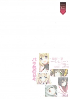 (C81) [SSB (Maririn)] Barairo no Hibi ~Orimura Ichika no Harem Route Daisakusen~ (IS <Infinite Stratos>) - page 26
