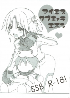 (C81) [SSB (Maririn)] Barairo no Hibi ~Orimura Ichika no Harem Route Daisakusen~ (IS <Infinite Stratos>) - page 18