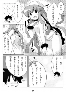 [Watakubi (Sasai Saji)] Shinkon jyanaika (Shinryaku! Ika Musume) - page 6