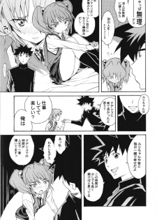 [YU-YU TEI (Katsuragi You)] Ruri Matomemashita Soushuuhen 4 (Kidou Senkan Nadesico) - page 5