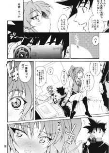 [YU-YU TEI (Katsuragi You)] Ruri Matomemashita Soushuuhen 4 (Kidou Senkan Nadesico) - page 6