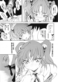 [YU-YU TEI (Katsuragi You)] Ruri Matomemashita Soushuuhen 4 (Kidou Senkan Nadesico) - page 7