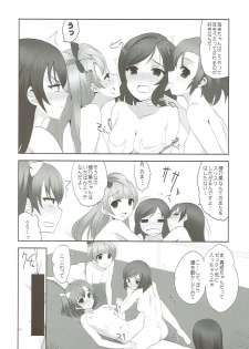 (C85) [Yume Yori Suteki Na (Kusaka Souji)] fagrance 2 (Love Live!) - page 13