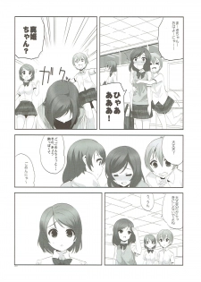 (C85) [Yume Yori Suteki Na (Kusaka Souji)] fagrance 2 (Love Live!) - page 19