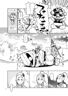 (C77) [Kurohonyasan (Yamashita Kurowo)] Setsu Ai (Fresh Precure!) - page 23