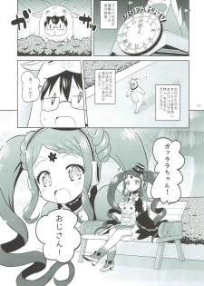 (Prism Jump 20) [Ororiya Enpitsudo (Murian)] Gala Bye Bye (PriPara) - page 4