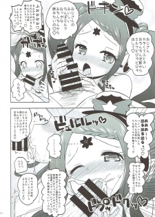 (Prism Jump 20) [Ororiya Enpitsudo (Murian)] Gala Bye Bye (PriPara) - page 13