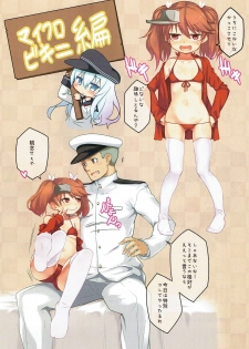 (C89) [Trinity Kyoudan (Yukisaki MIALE, Saruanu)] Ryuujou Collection (Kantai Collection -KanColle-) - page 4