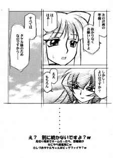 (C71) [Luck GEAR (Sakura Ryuuken)] Luck GEAR Muv-Copy (Muv-Luv) - page 13