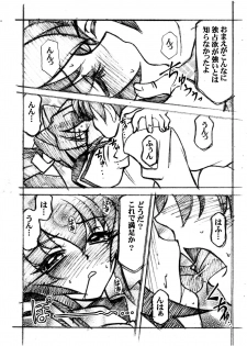 (C71) [Luck GEAR (Sakura Ryuuken)] Luck GEAR Muv-Copy (Muv-Luv) - page 9