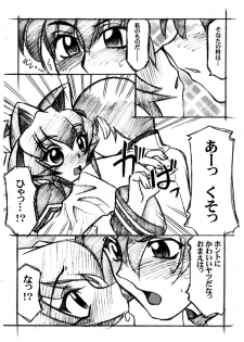 (C71) [Luck GEAR (Sakura Ryuuken)] Luck GEAR Muv-Copy (Muv-Luv) - page 8