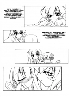 (C71) [Luck GEAR (Sakura Ryuuken)] Luck GEAR Muv-Copy (Muv-Luv) - page 14