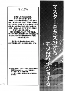 (C71) [Luck GEAR (Sakura Ryuuken)] Luck GEAR Muv-Copy (Muv-Luv) - page 3