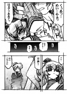 (C71) [Luck GEAR (Sakura Ryuuken)] Luck GEAR Muv-Copy (Muv-Luv) - page 12