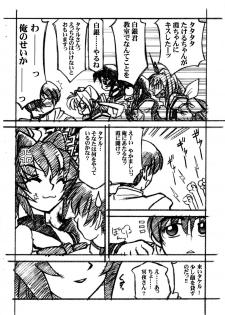 (C71) [Luck GEAR (Sakura Ryuuken)] Luck GEAR Muv-Copy (Muv-Luv) - page 6