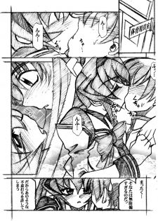 (C71) [Luck GEAR (Sakura Ryuuken)] Luck GEAR Muv-Copy (Muv-Luv) - page 7