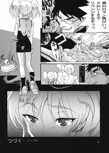 (C90) [YU-YU TEI (Katsuragi You)] Ruri 100% (Kidou Senkan Nadesico) - page 20