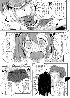 (Anata to Love Live! 4) [Bunbonian (Bunbon)] Honoka-chan wa Oishii Pan ni Boukou Saremashita (Love Live!) - page 19