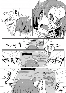 (Anata to Love Live! 4) [Bunbonian (Bunbon)] Honoka-chan wa Oishii Pan ni Boukou Saremashita (Love Live!) - page 10