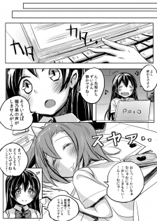 (Anata to Love Live! 4) [Bunbonian (Bunbon)] Honoka-chan wa Oishii Pan ni Boukou Saremashita (Love Live!) - page 7