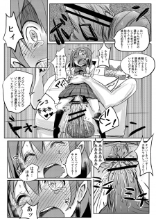 (Anata to Love Live! 4) [Bunbonian (Bunbon)] Honoka-chan wa Oishii Pan ni Boukou Saremashita (Love Live!) - page 15