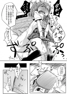 (Anata to Love Live! 4) [Bunbonian (Bunbon)] Honoka-chan wa Oishii Pan ni Boukou Saremashita (Love Live!) - page 17