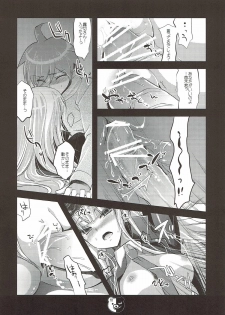 (C82) [Ninokoya (Ninoko)] Kirigiri Route Kouryakuchuu (Danganronpa) - page 18
