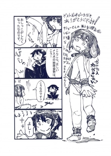 [Mocomocodo (Nukunuku Batten)] H kara Hajimaru Kozukuri Kyousoukyoku (Death March kara Hajimaru Isekai Kyousoukyoku) - page 11