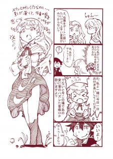 [Mocomocodo (Nukunuku Batten)] H kara Hajimaru Kozukuri Kyousoukyoku (Death March kara Hajimaru Isekai Kyousoukyoku) - page 12