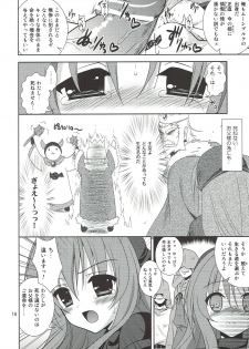 (COMIC1☆3) [Sorairo March (Narusawa Sora)] -The Endless World- Kono Hateshinaki Sekai. Joukan (Dragon Quest II) - page 15