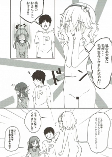 (CiNDERELLA ☆ STAGE 6 STEP) [Nisiarea (Syouwaru)] Momo to Ichigo to Amai Jikan (THE IDOLM@STER CINDERELLA GIRLS) - page 4