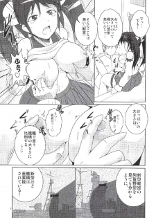 (Kamata Chinjufu 2) [Kitagawajima (Yohinori)] Isuzu ga Kai Ni ni Naru Tame ni (Kantai Collection -KanColle-) - page 6