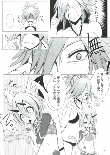 (C90) [Broad smile (Sukage)] Kemomimi PSO2 (Phantasy Star Online 2) - page 6