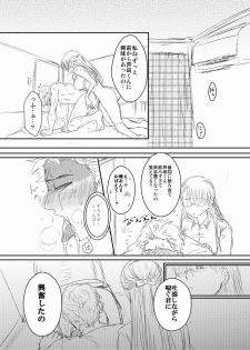 [ぴすたちお] Futanari Senpai x Rugby-bu Kouhai-kun - page 13