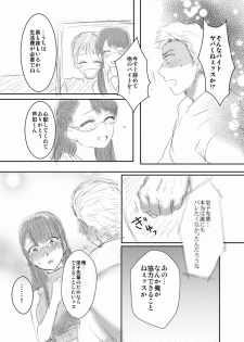 [ぴすたちお] Futanari Senpai x Rugby-bu Kouhai-kun - page 4