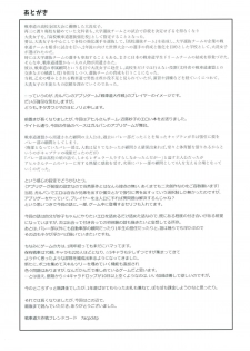 (C91) [Kitagawajima (Yohinori)] Bou Senshadou Game no Player ga Volley-bu Coach no Baai Daisakusen ~Kondou Taeko Hen~ (Girls und Panzer) - page 40