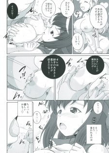 (C91) [Kitagawajima (Yohinori)] Bou Senshadou Game no Player ga Volley-bu Coach no Baai Daisakusen ~Kondou Taeko Hen~ (Girls und Panzer) - page 7