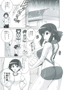 (C91) [Kitagawajima (Yohinori)] Bou Senshadou Game no Player ga Volley-bu Coach no Baai Daisakusen ~Kondou Taeko Hen~ (Girls und Panzer) - page 2