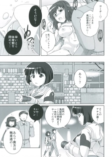 (C91) [Kitagawajima (Yohinori)] Bou Senshadou Game no Player ga Volley-bu Coach no Baai Daisakusen ~Kondou Taeko Hen~ (Girls und Panzer) - page 16