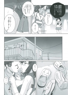 (C91) [Kitagawajima (Yohinori)] Bou Senshadou Game no Player ga Volley-bu Coach no Baai Daisakusen ~Kondou Taeko Hen~ (Girls und Panzer) - page 17