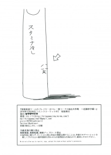 (C91) [Kitagawajima (Yohinori)] Bou Senshadou Game no Player ga Volley-bu Coach no Baai Daisakusen ~Kondou Taeko Hen~ (Girls und Panzer) - page 41
