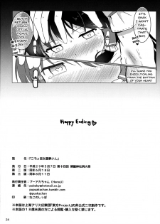 (Reitaisai 14) [Honoji (Puuakachan)] Kocho Miko Reimu-san | Tickle Shrine Maiden Reimu-san (Touhou Project) [English] [Doujins.com] - page 25