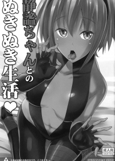 (SC2017 Winter) [Syunkan Saidaihusoku (Pony R)] Seihitsu-chan to no Nukinuki Seikatsu | My Lewd Lifestyle with Seihitsu-chan (Fate/Grand Order) [English] [Doujins.com] - page 2