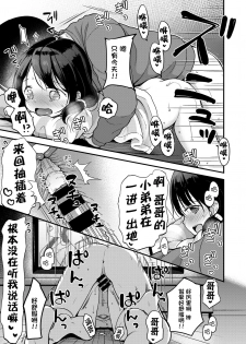 [Kiyomiya Ryo] Akutou Doumei (COMIC X-EROS #65) [Chinese] [古龙龙汉化] [Digital] - page 21