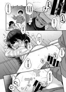 [Kiyomiya Ryo] Akutou Doumei (COMIC X-EROS #65) [Chinese] [古龙龙汉化] [Digital] - page 20