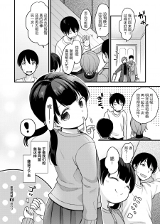 [Kiyomiya Ryo] Akutou Doumei (COMIC X-EROS #65) [Chinese] [古龙龙汉化] [Digital] - page 26